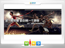 岳麓361度——腾讯大运会梦想传递